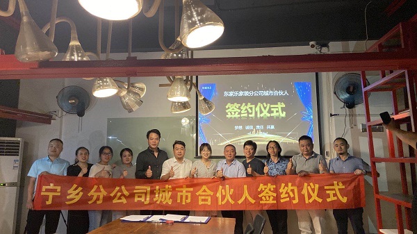 星星之火可以燎原！湖南東家樂家裝布局未來。