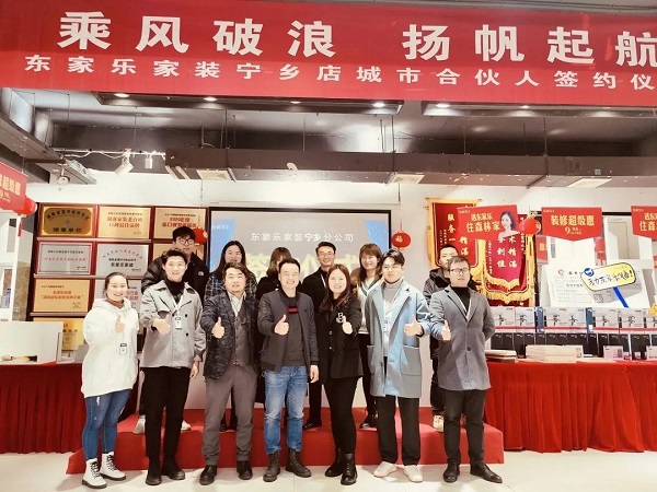 深耕縣級(jí)市場(chǎng)，服務(wù)百姓大眾，東家樂(lè)寧鄉(xiāng)店揚(yáng)帆起航！