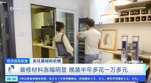 湖南裝修材料集體漲價(jià)，東家樂家裝即將調(diào)價(jià)，早定就是省錢