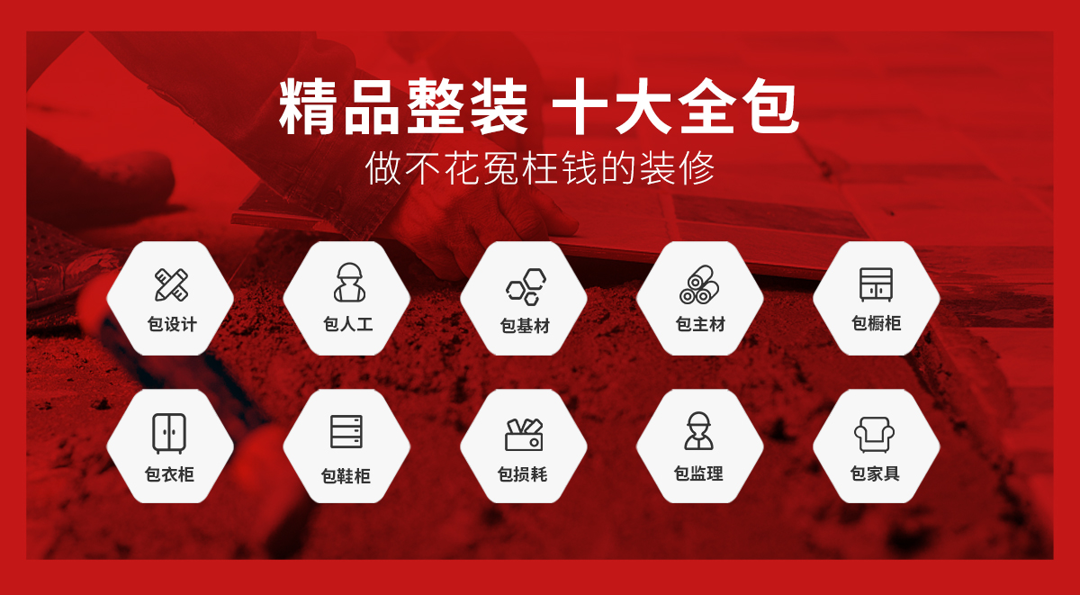 東家樂品牌聯(lián)盟大放價，為廣大業(yè)主立省6-8w裝修費用