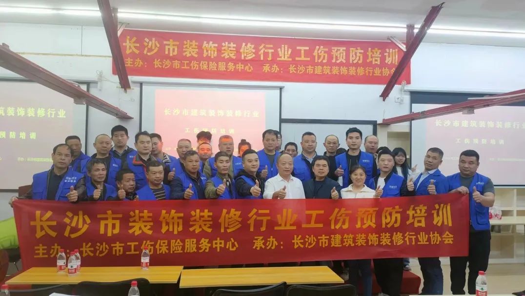  東家樂家裝舉辦裝飾裝修行業(yè)第四期工傷預(yù)防專項培訓(xùn)！