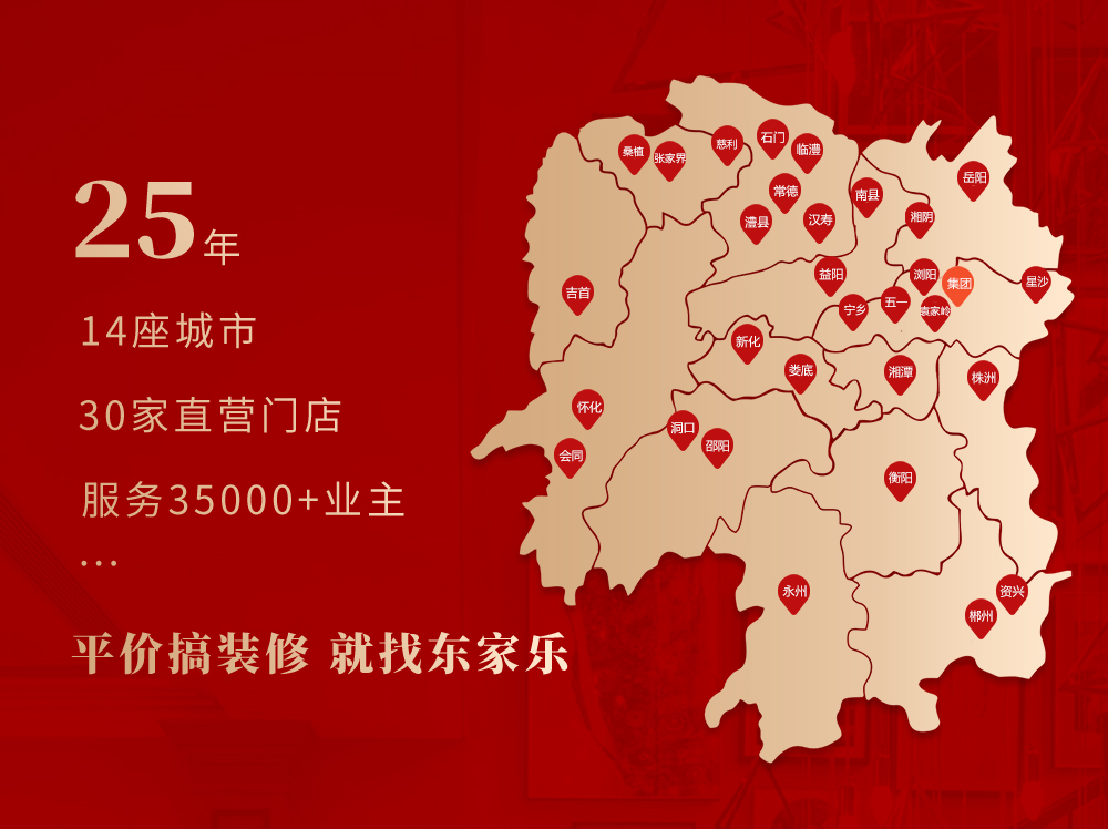 品質裝修節(jié)| 砸出品質、砸出文化、砸出經典、砸出放心!