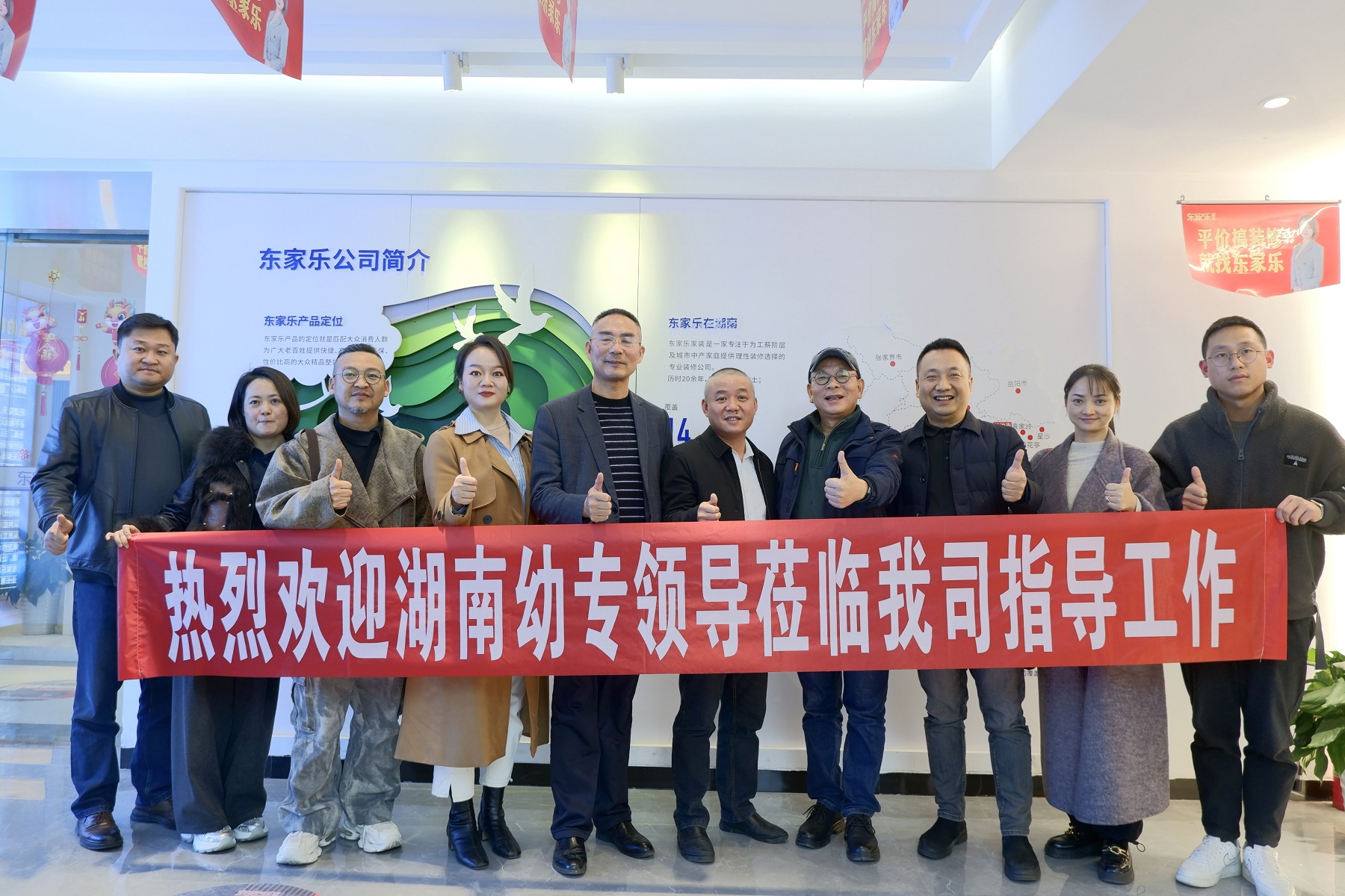 校企合作 共育英才—湖南幼專&湖南東家樂(lè)家裝校企合作商討